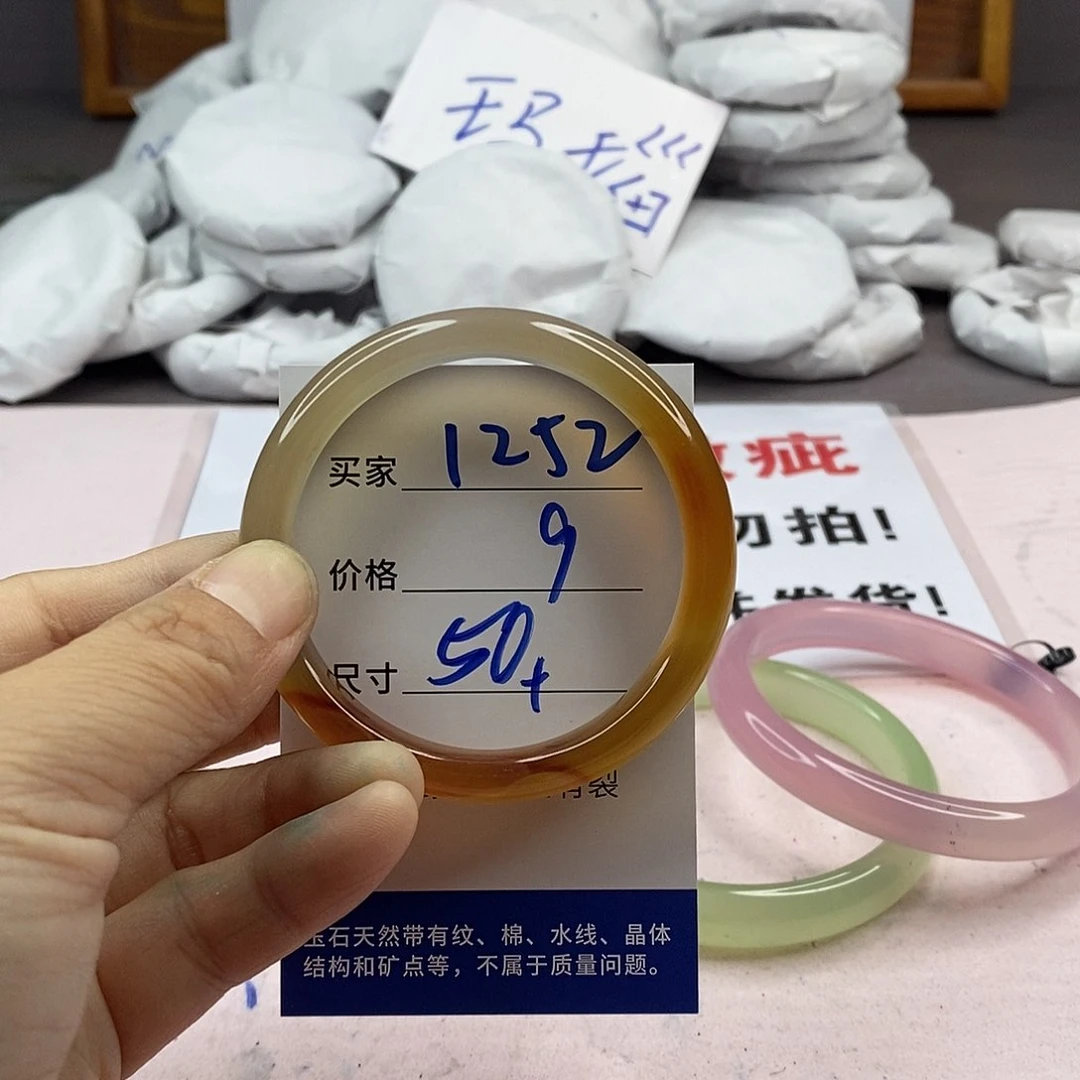 玛瑙/玉髓手镯未镶嵌1252