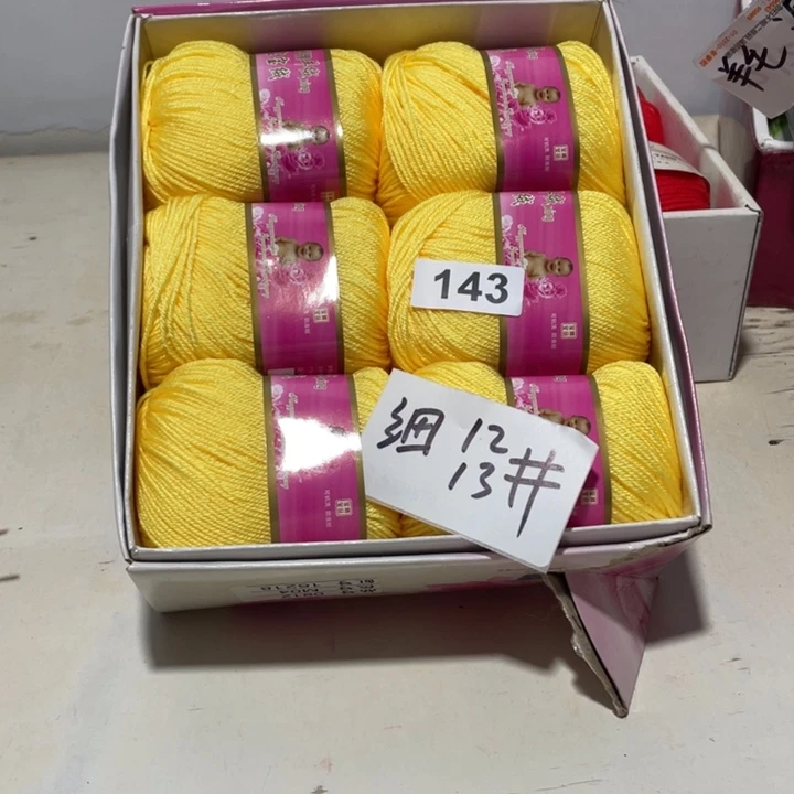 羊毛混纺特价1盒子