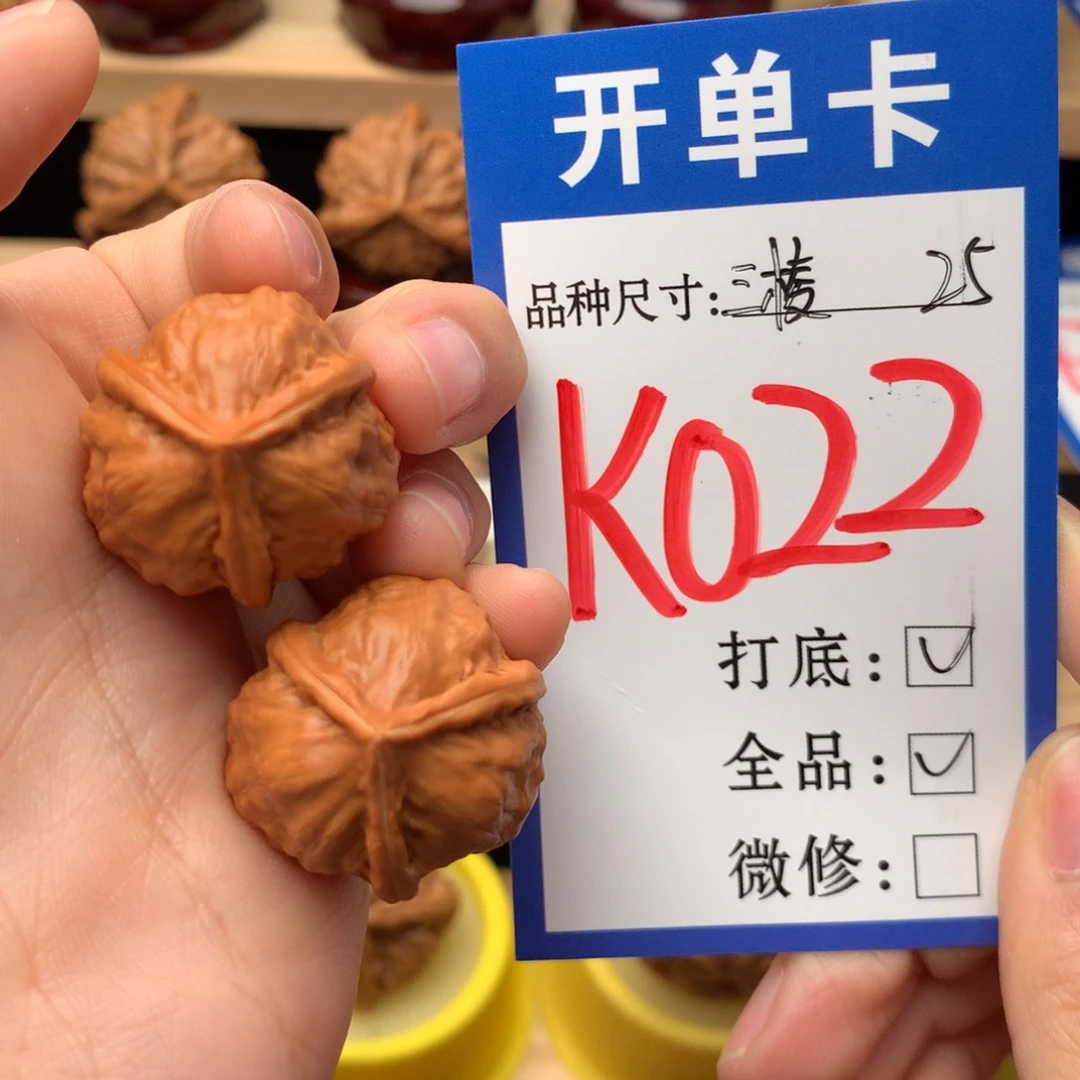吊坠文玩核桃25尺 秋子三棱