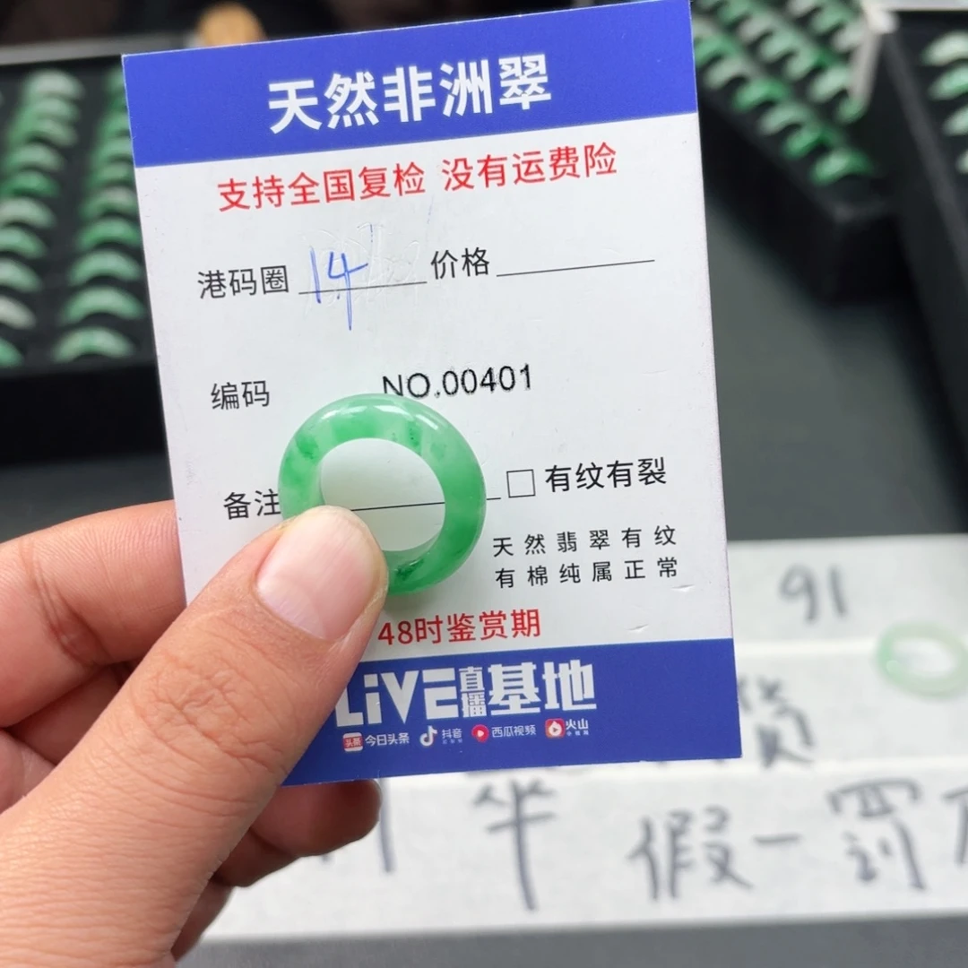 石英质玉未镶嵌戒指