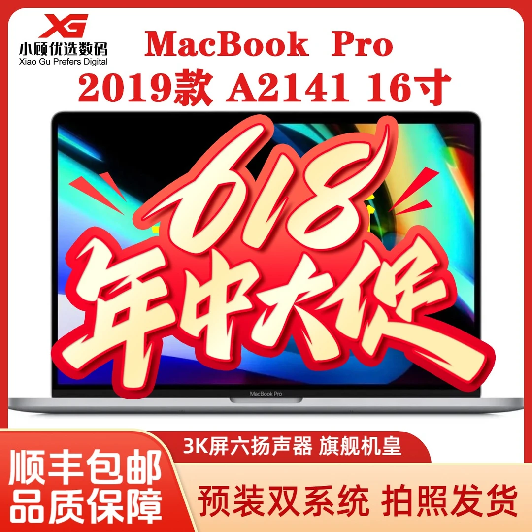 95新 Apple/苹果 19款16寸A2141 I9八核32G+512G独显4G 3K屏优选