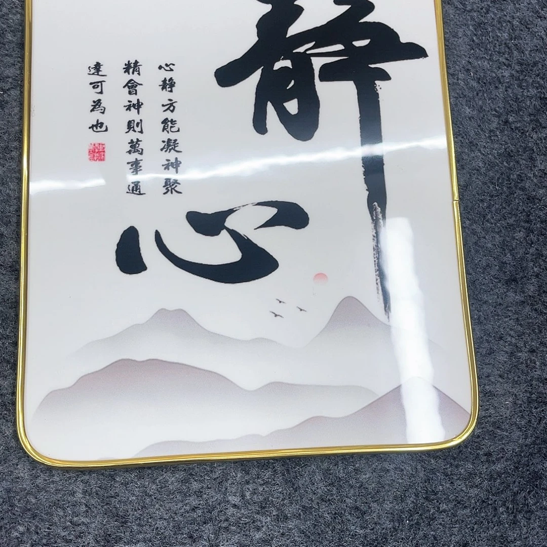 吉祥如意吉祥如意吉祥