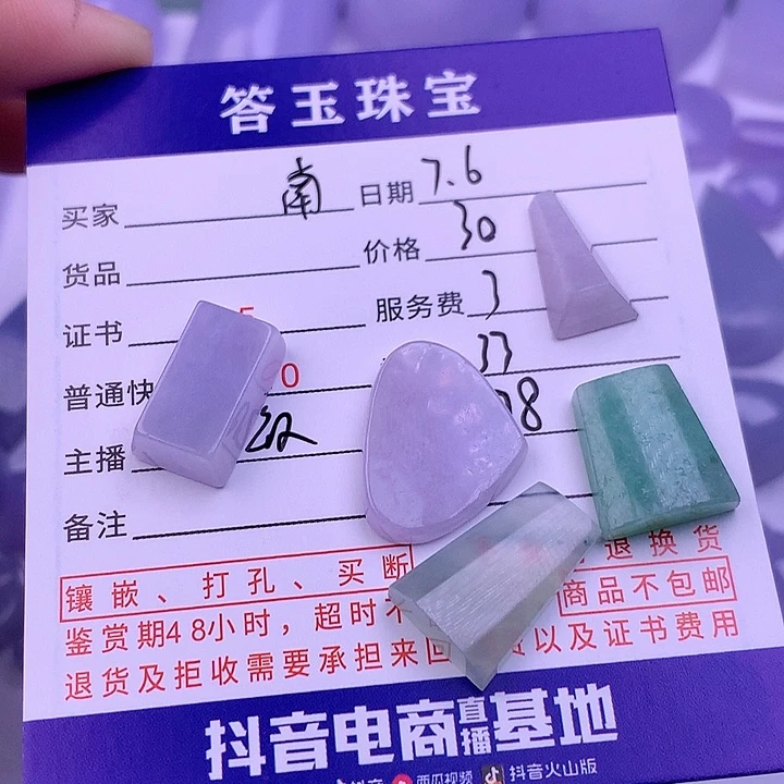 翡翠挂件未镶嵌南***༊