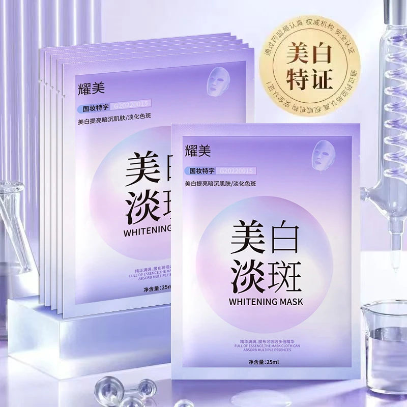 【发30片】美白淡斑祛斑面膜补水保湿修护去黄提亮肤色暗沉平替好物