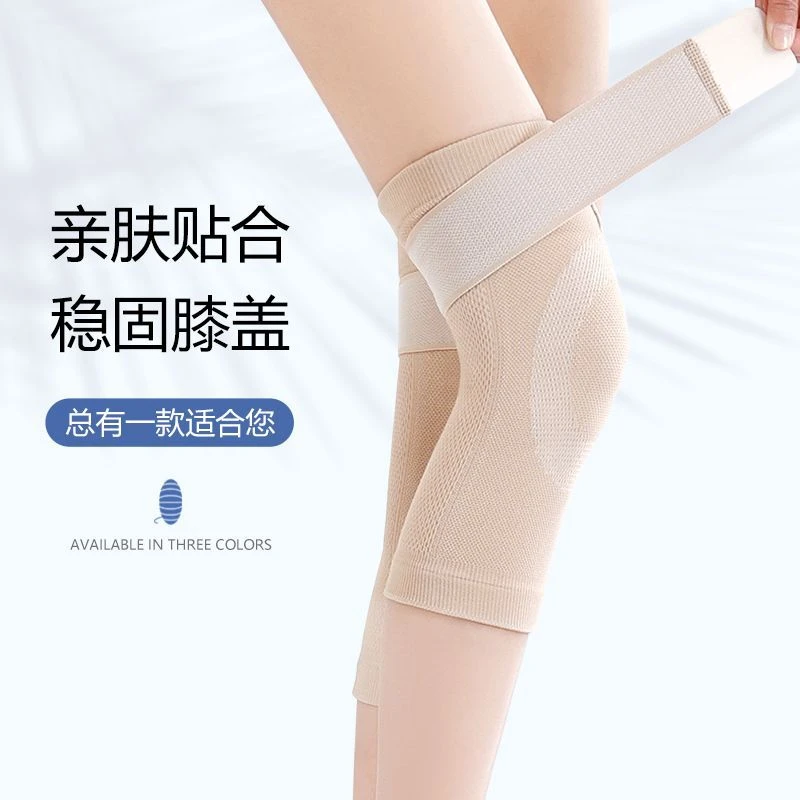 艾草护膝 四季薄款 发热膝盖 保暖老寒腿 保护关节男女款绑带防滑