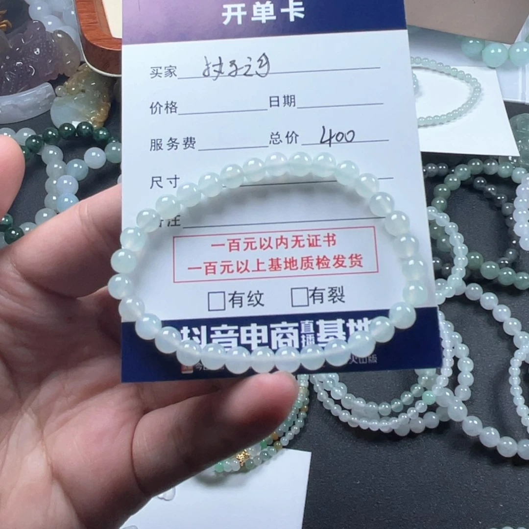 翡翠手链未镶嵌执**手手串