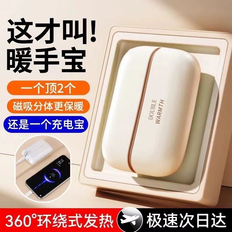 分体式磁吸暖手宝一分二迷你随身携带小型便携2024新款充电分离式