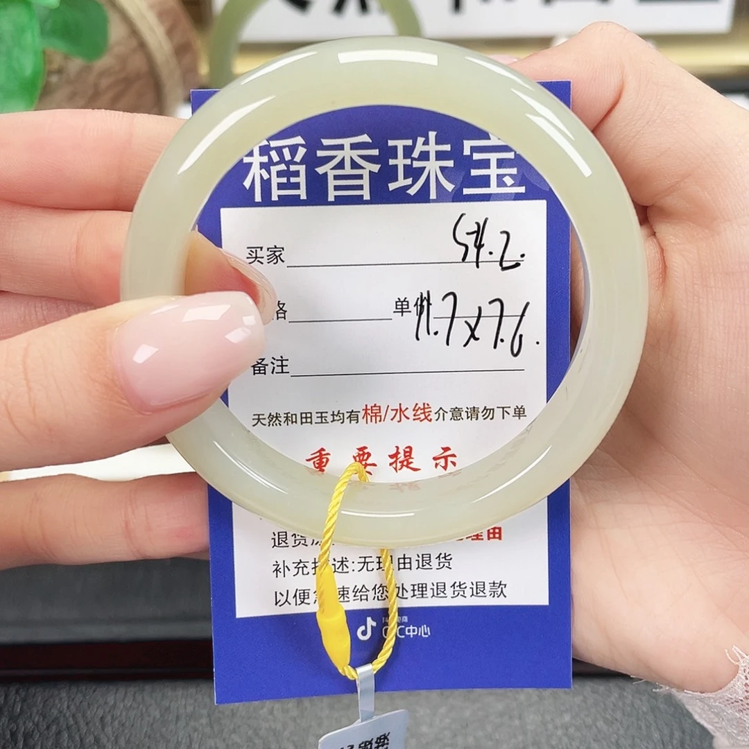 和田玉未镶嵌手镯