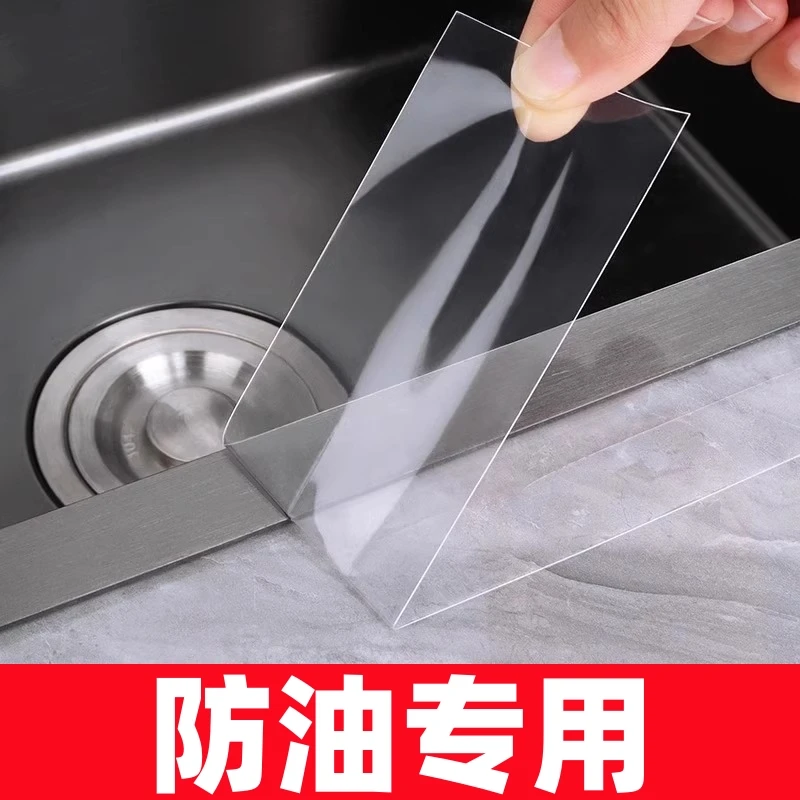 煤气灶防油垫厨房防油贴纸灶台防水封边自粘透明防霉耐高温美缝贴