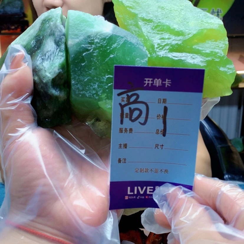 【闪购商品】蛇纹石玉未镶嵌原石