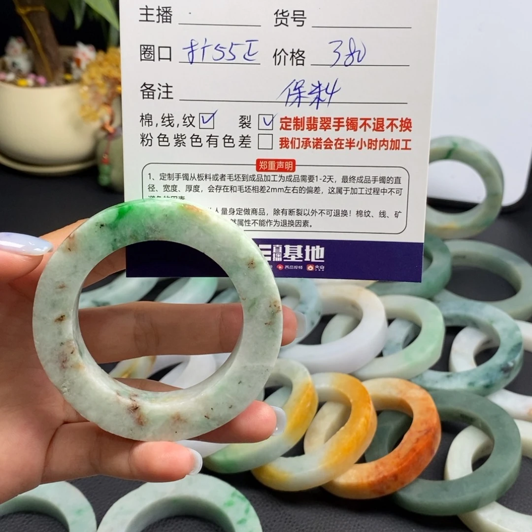 琴***宝定制翡翠翡翠手镯未镶嵌