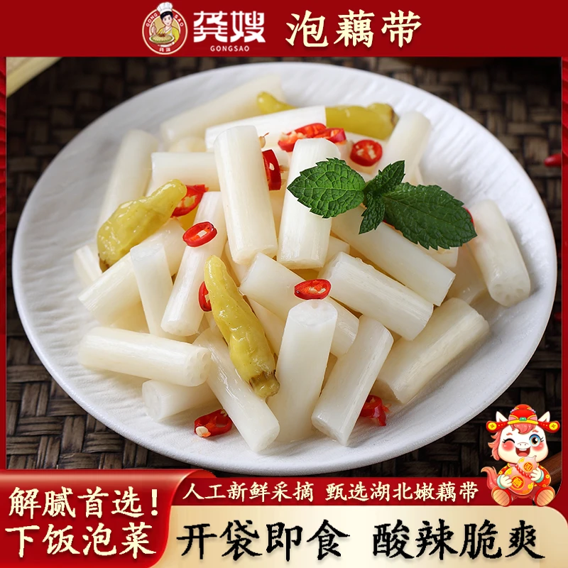 龚嫂-洪湖泡藕带400g*3袋开袋即食泡菜湖北特产酸辣零食