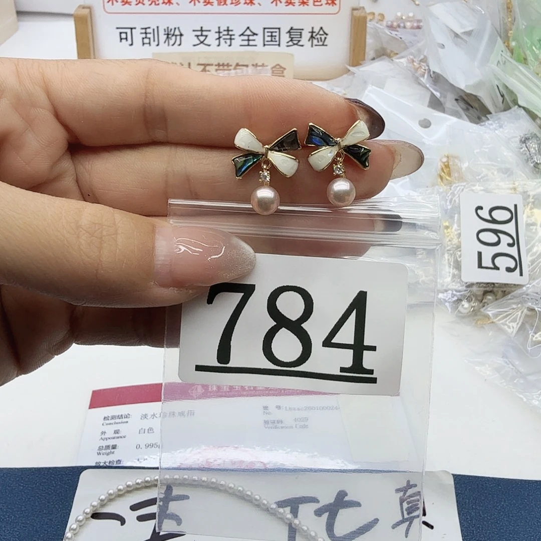 合金珠宝奇石淡水珍珠784