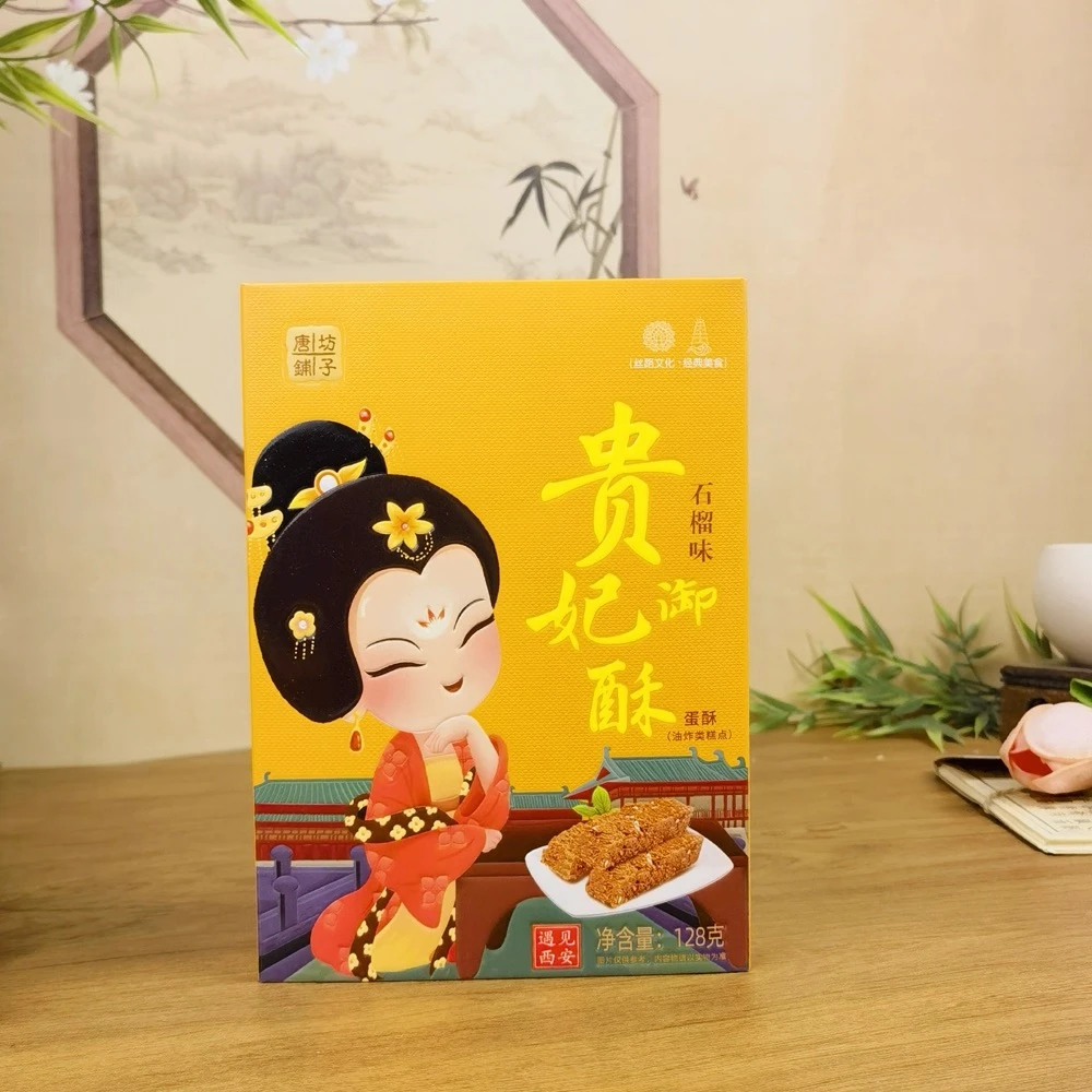 唐坊铺子贵妃御酥120g点心糕点荔枝石榴草莓桂花原味西安特产小吃