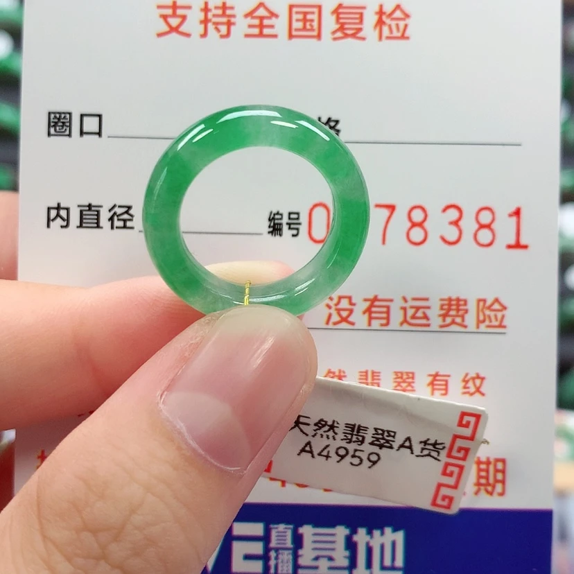 【闪购商品】未镶嵌戒指翡翠9/10号
