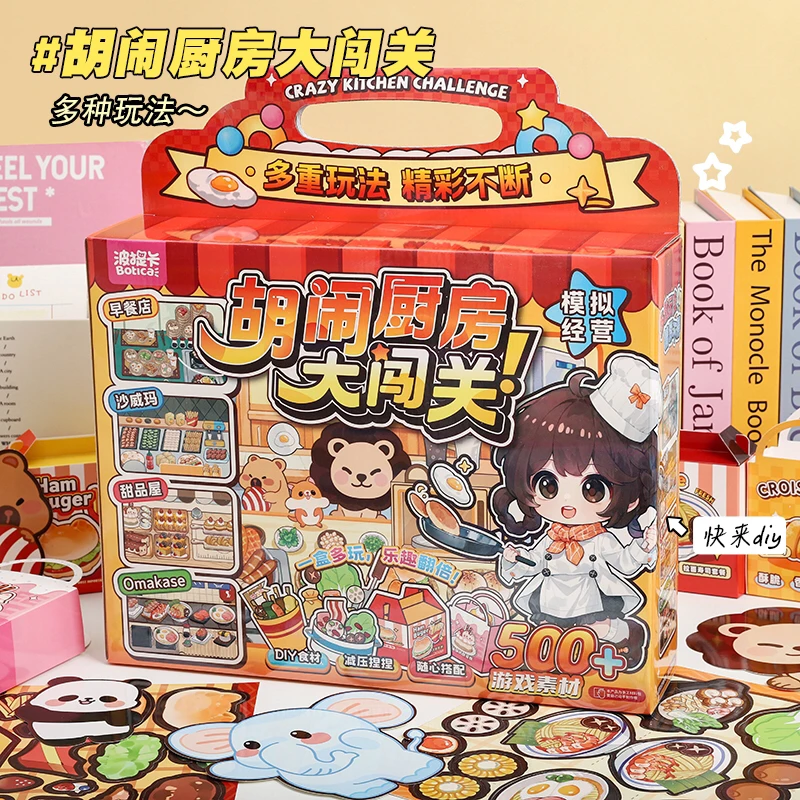 儿童玩具手工折纸美食制作模拟经营可爱生日礼物益智开店小动物
