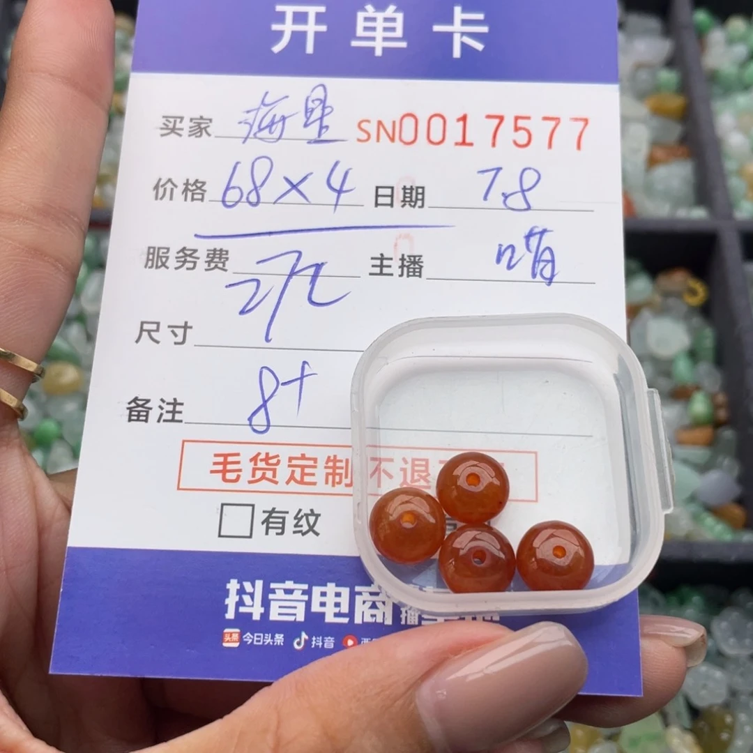 翡翠挂件未镶嵌?**?000000000017577