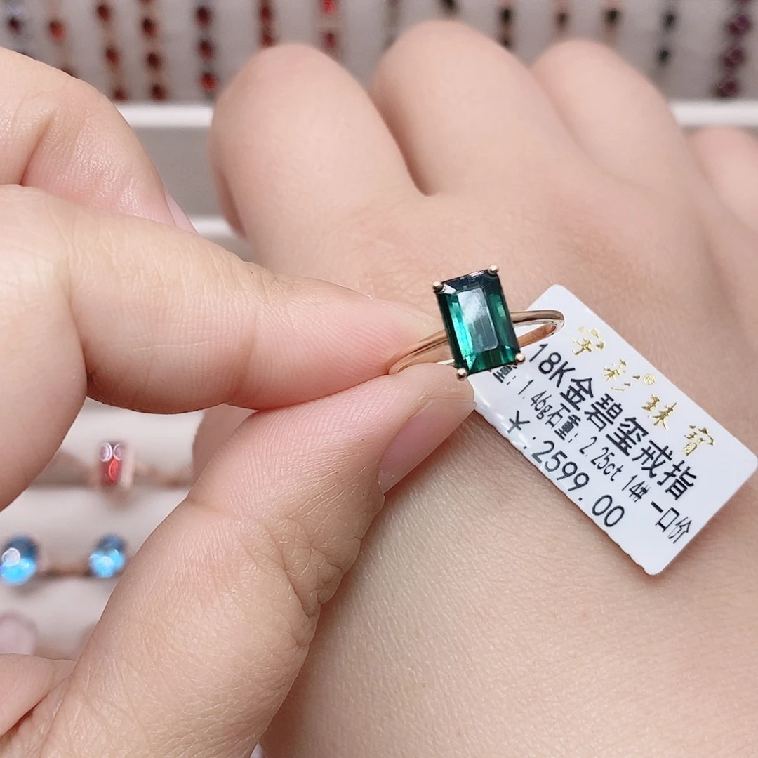 碧玺戒指18K金镶嵌戒指