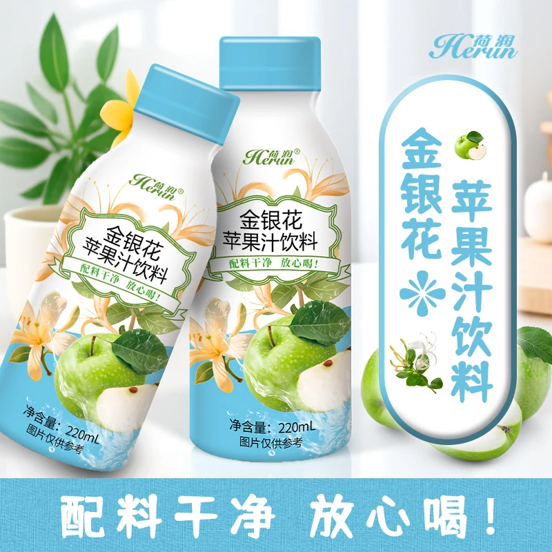 荷润金银花苹果汁饮料220ml*10瓶一整箱夏日爆款酸甜畅饮清凉果汁