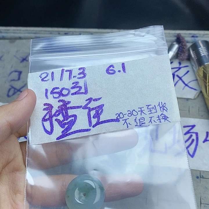 定制翡翠未镶嵌揸****射拍一发一