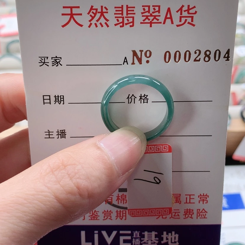 【闪购商品】翡翠戒指未镶嵌A****云天然翡翠翡翠，