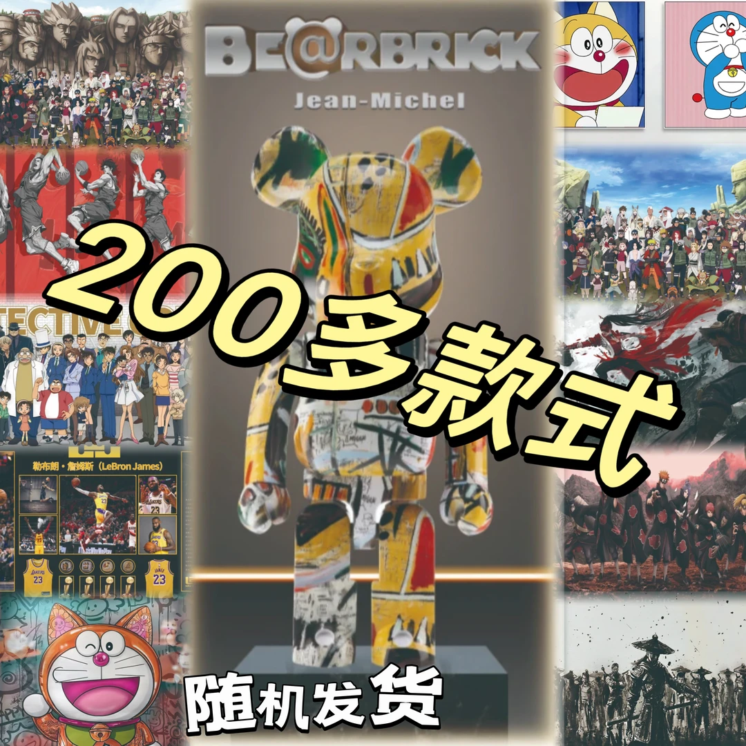 200多款动漫装饰画随机发放