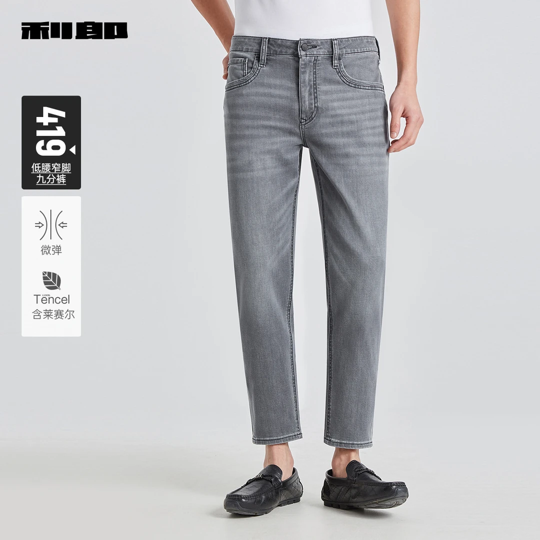【天丝】利郎官方九分牛仔裤男士潮流休闲弹力2025夏季新款裤子男