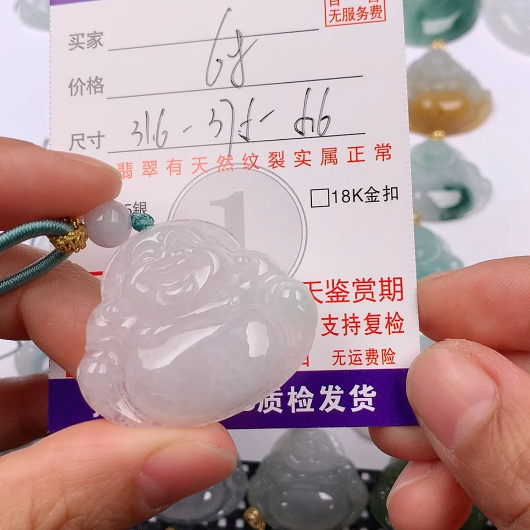 【闪购商品】翡翠挂件未镶嵌挂件