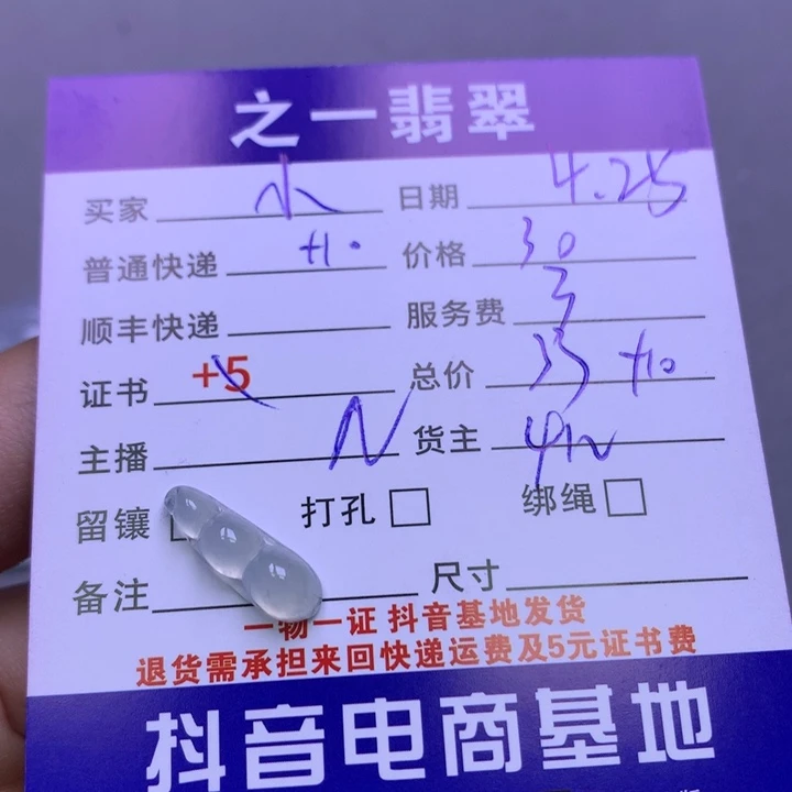 翡翠未镶嵌颈饰小**！