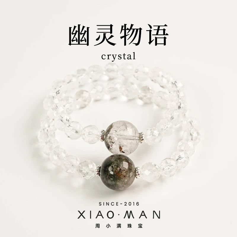 【幽灵物语】天然白水晶四季幽灵水晶手串（多样性发一）