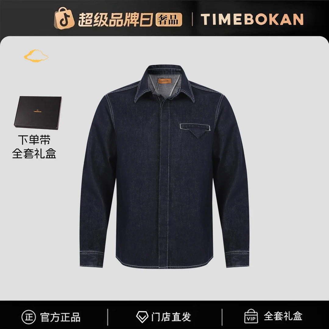 【官方正品】门店直发/未开售新款男牛仔外套-77618