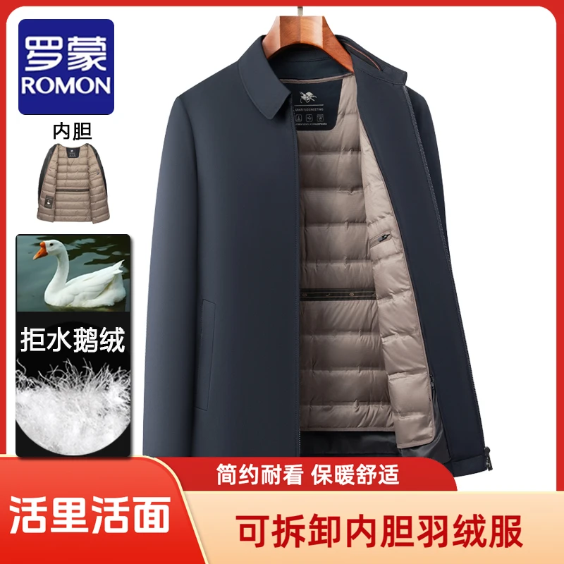 罗蒙秋冬新款男士鹅绒羽绒服外套可拆卸内胆高端商务羽绒夹克爸爸