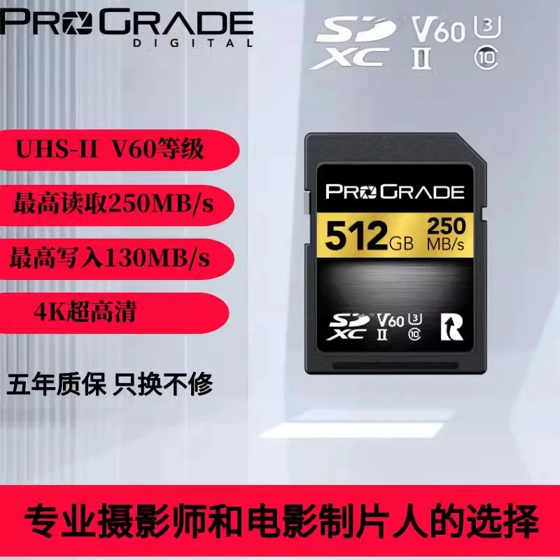 铂格瑞 SD卡128G 256G 512G V60 SDXC 250M/S 单反微单相机存储卡