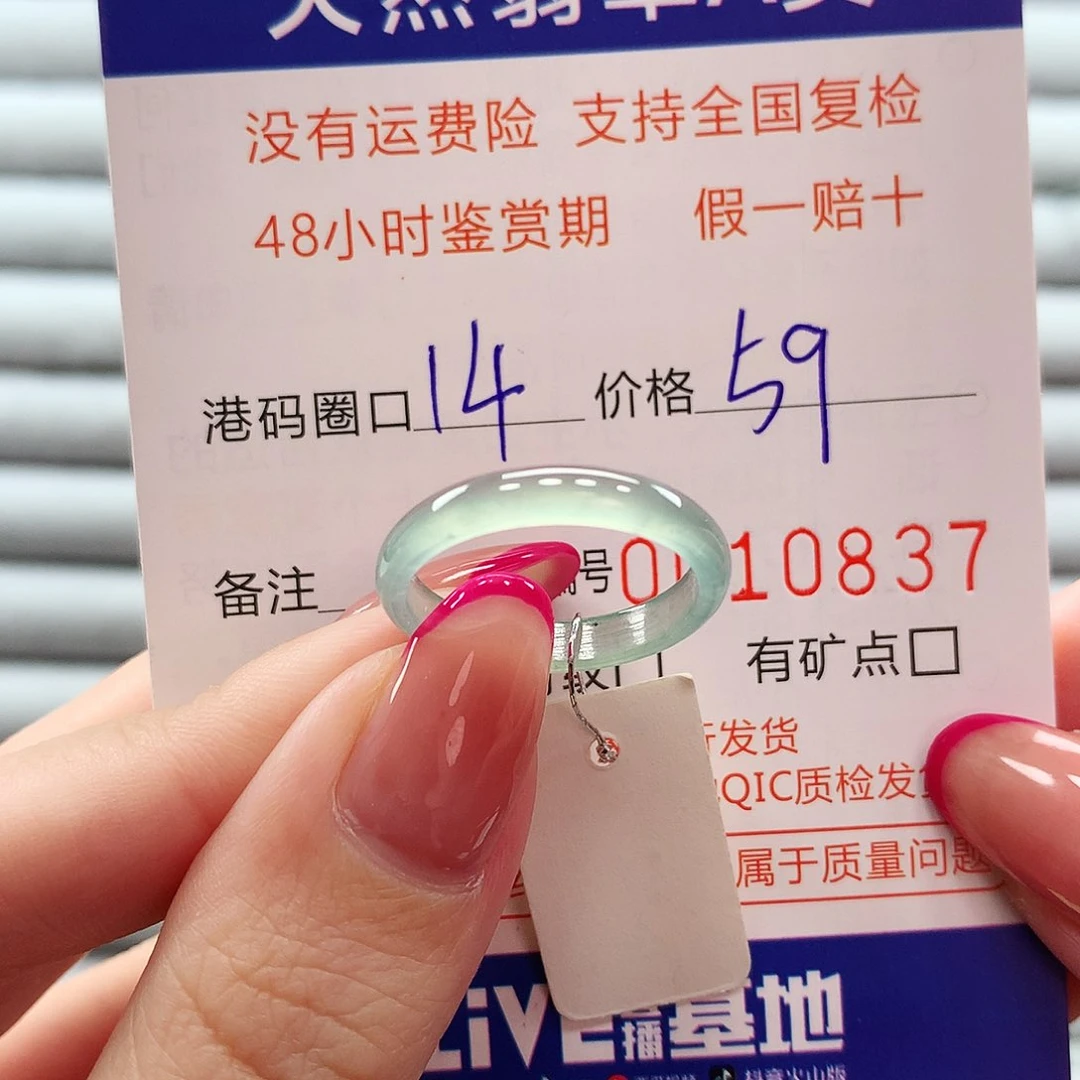 翡翠戒指未镶嵌翡翠