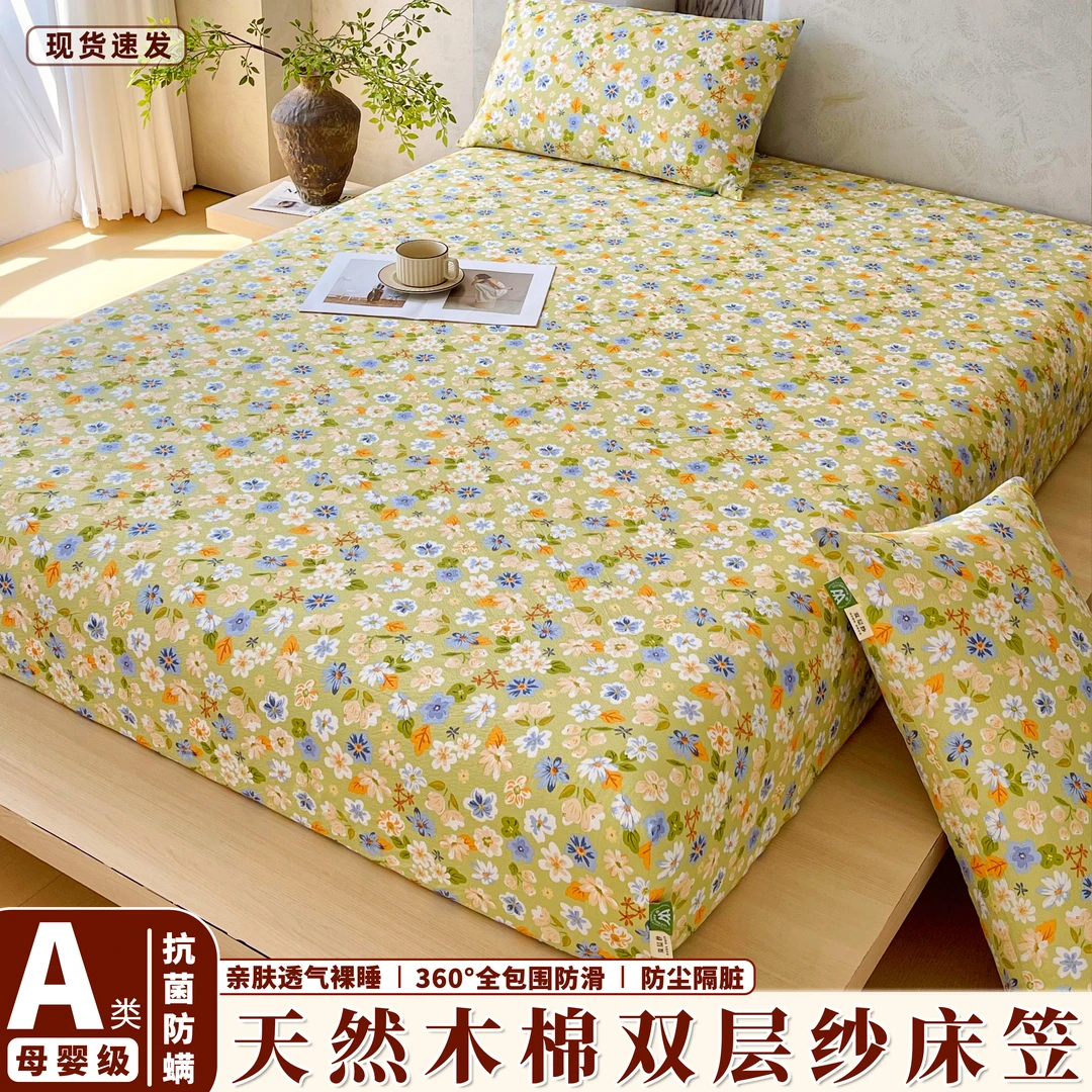 A类天然木棉双层纱床笠罩抗菌耐用亲肤透气防滑床罩床垫保护套