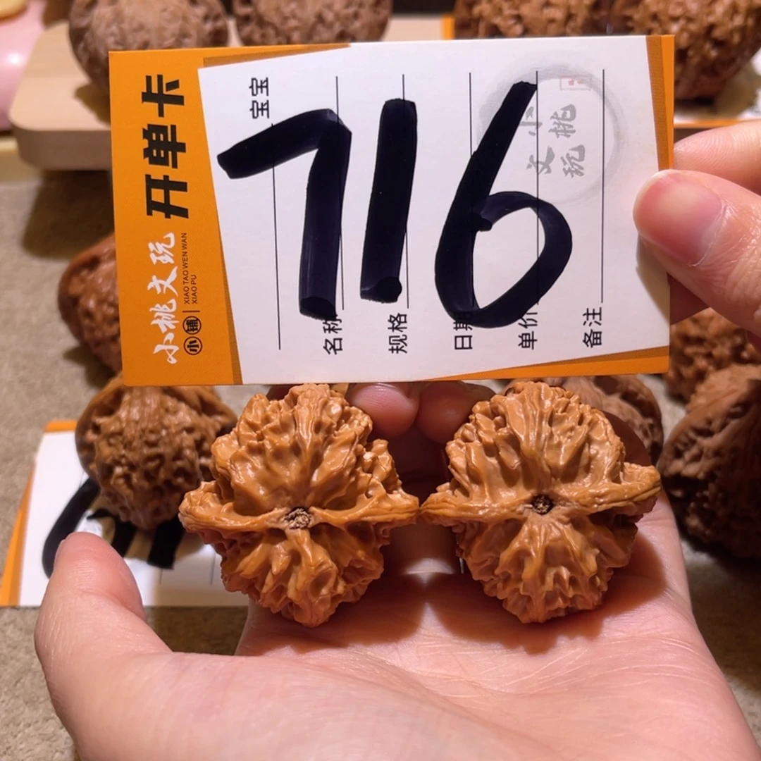 世****文玩核桃把件38苹果。轻微磨损