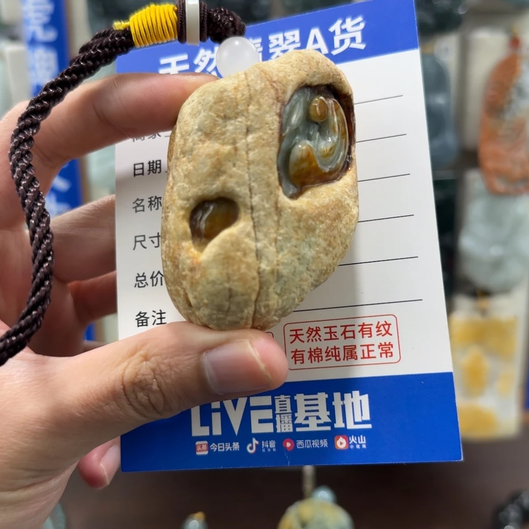 翡翠未镶嵌颈饰悟道，手把件