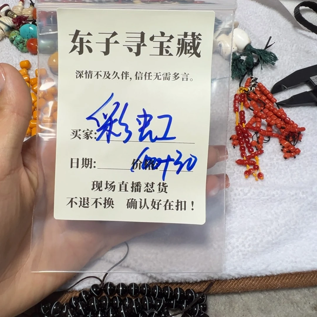 彩****砖雕珠子珠子珠子去