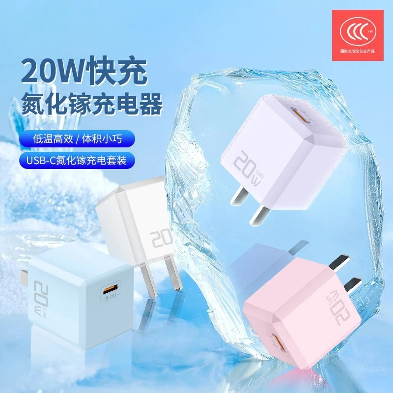 小冰块氮化镓PD20W适用苹果手机充电器快充头iPhone8-16迷你通用