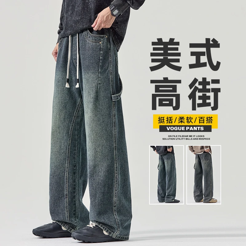 牛仔裤男款秋季2025新款宽松直筒青少年美式高街裤子阔腿工装长裤