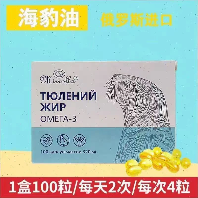 （拍一发二）俄罗斯海豹油调和油口岸直发