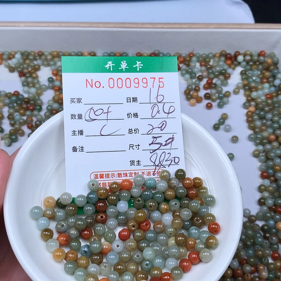 散珠翡翠翡翠冰种