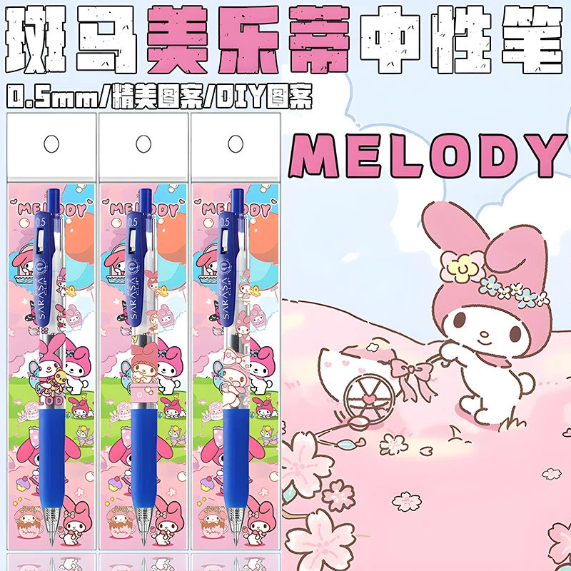 新款日本ZEBRA斑马限量美乐蒂系列DIY贴纸款按动中性笔蓝色笔卡通