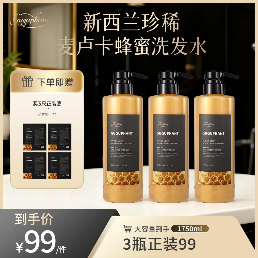 新西兰原装进口古妍芬麦卢卡蜂蜜洗发水深层滋养温和洁净改善毛躁