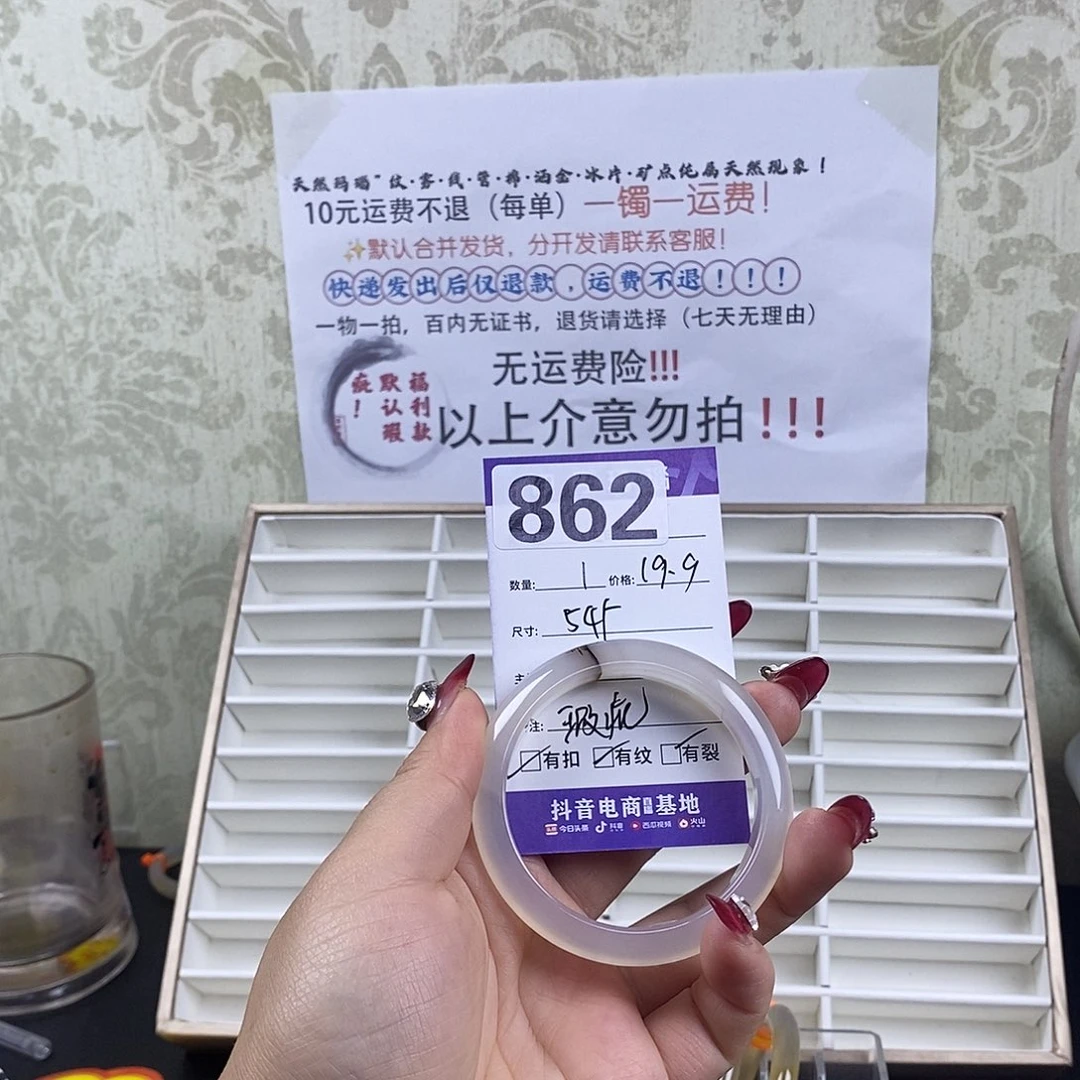 玛瑙/玉髓手镯未镶嵌简*