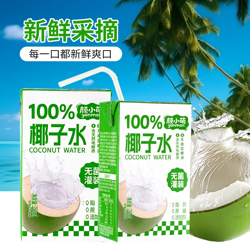 颜小萌无添加0脂肪0蔗糖椰子水补充电解质10盒装