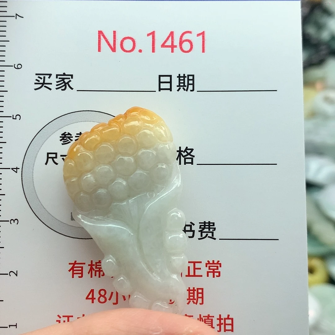 翡翠挂件未镶嵌1461….