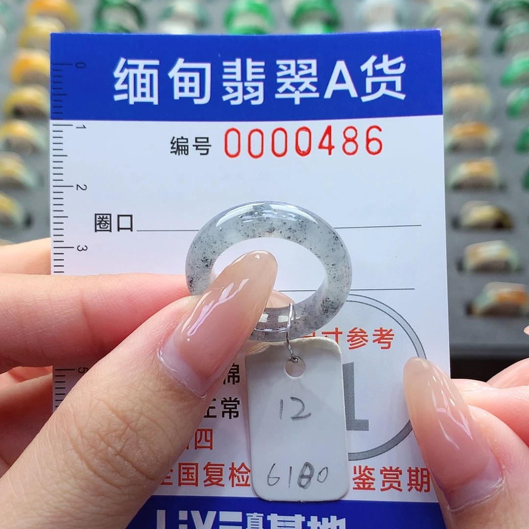 未镶嵌戒指翡翠12号