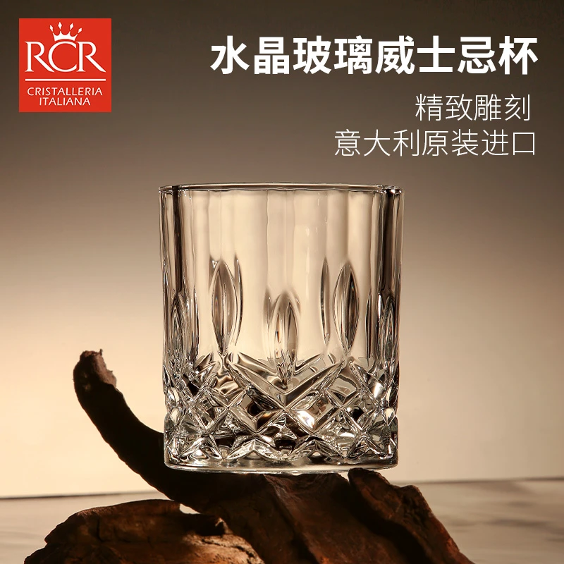 意大利进口rcr水晶玻璃威士忌酒杯玻璃杯洋酒杯轻奢高档套装家用