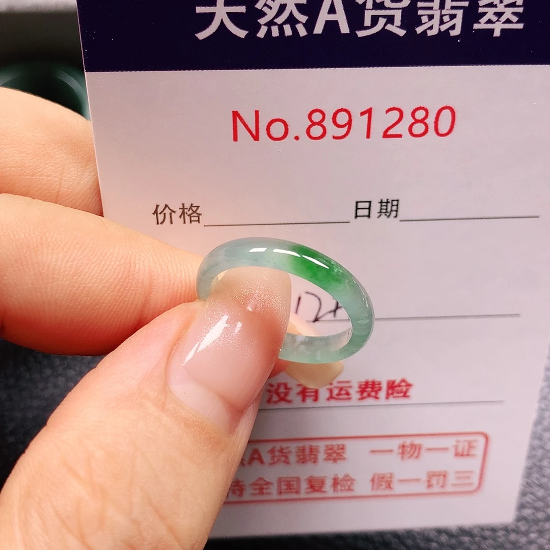 翡翠未镶嵌戒指12号